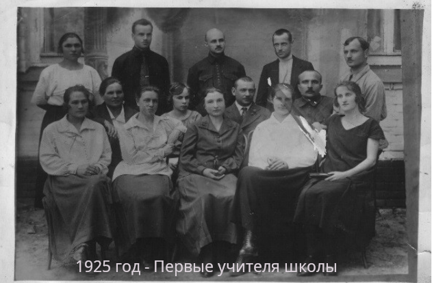 Первые учителя Первые учителя.
